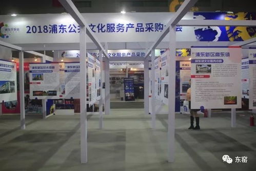 東窯丨2018浦東公共文化服務(wù)產(chǎn)品采購(gòu)大會(huì)精彩花絮與物業(yè)管理