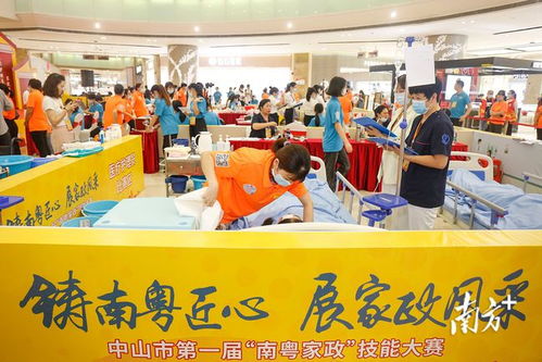 多圖直擊現(xiàn)場(chǎng)過(guò)招 中山首屆南粵家政技能大賽決賽激烈打響